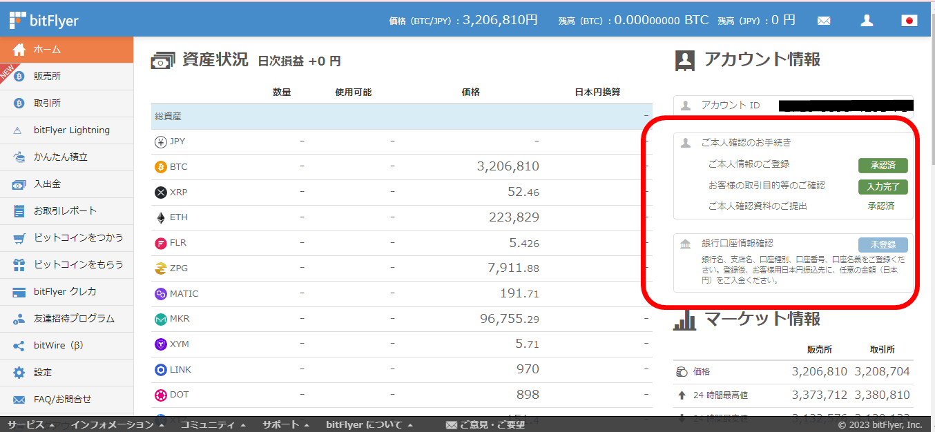 確認メールイン